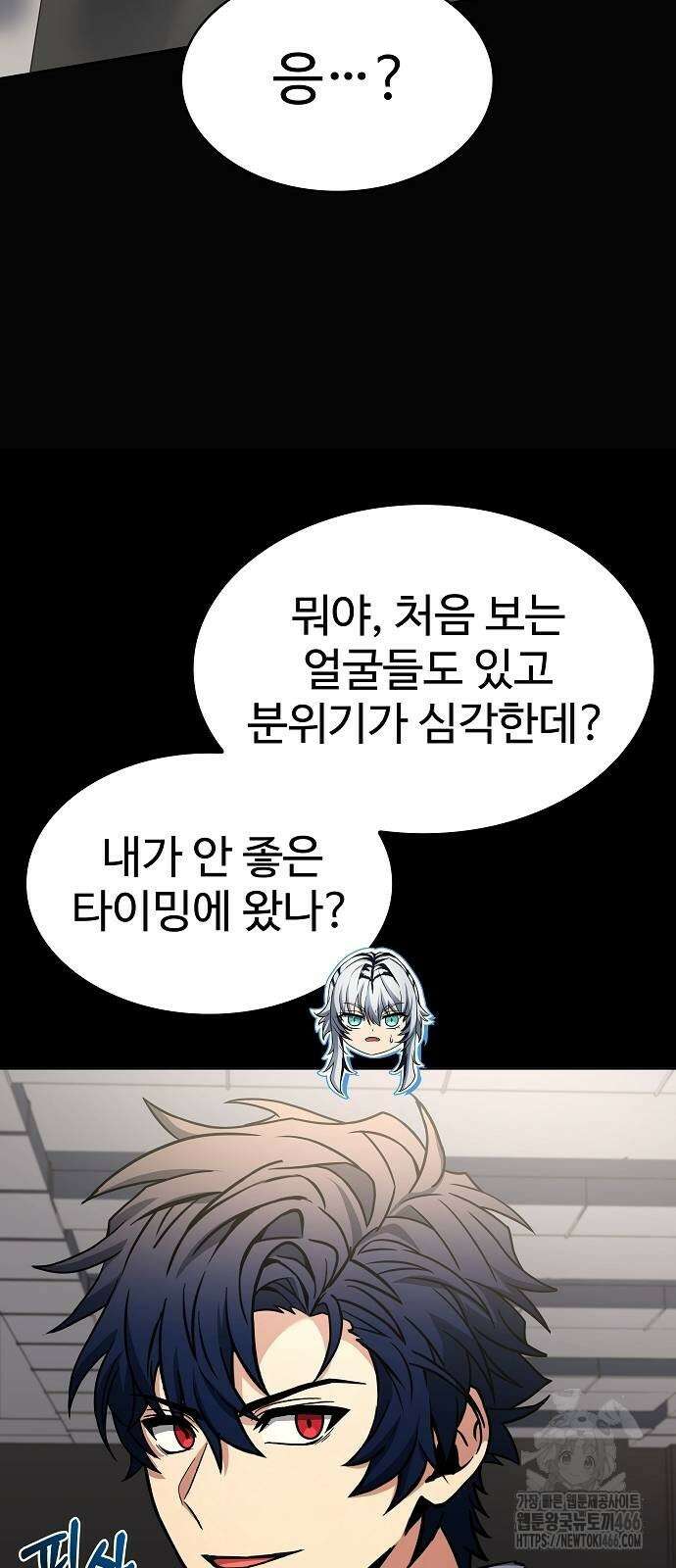 성좌들이 내 제자 95화 17