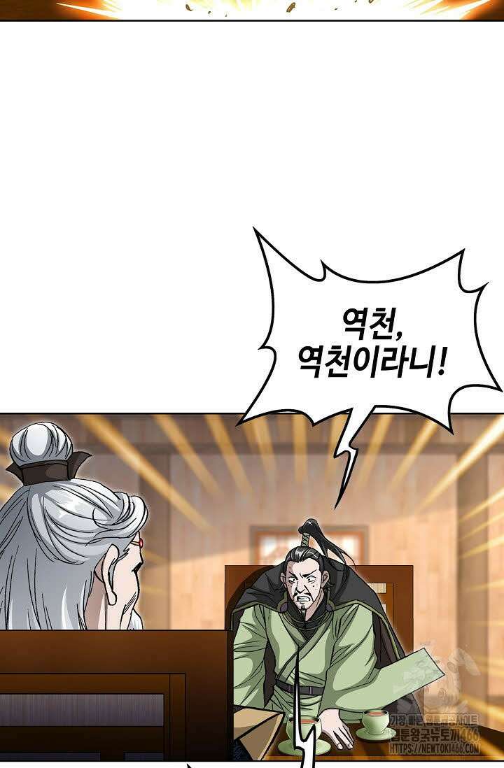 무쌍 249화 3