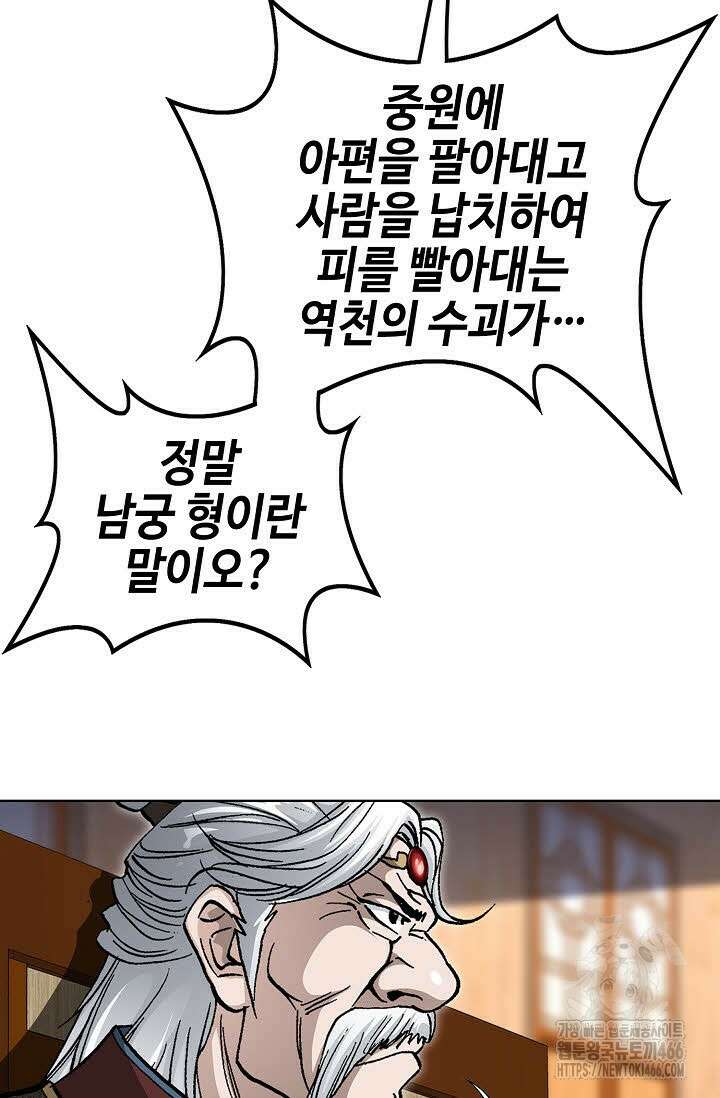 무쌍 249화 4