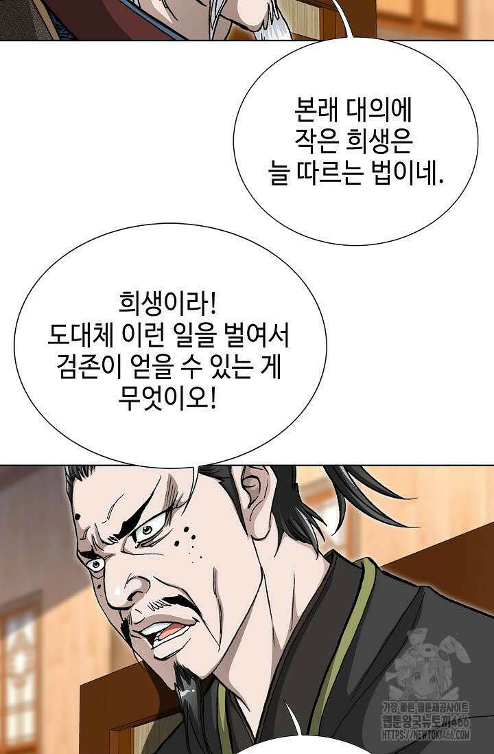 무쌍 249화 5