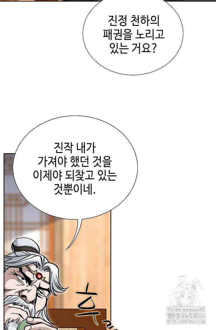 무쌍 249화 6