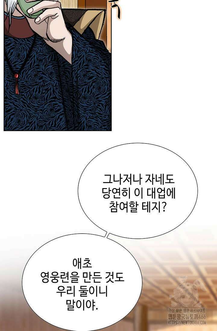 무쌍 249화 7