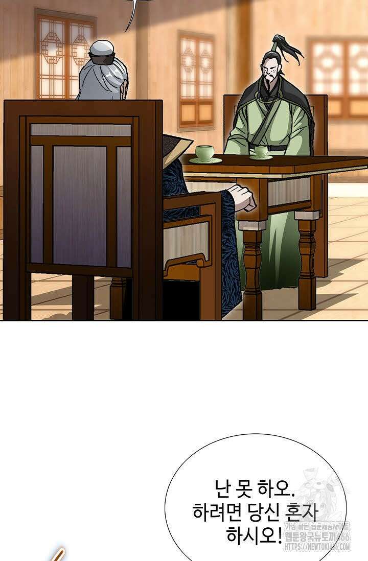 무쌍 249화 8