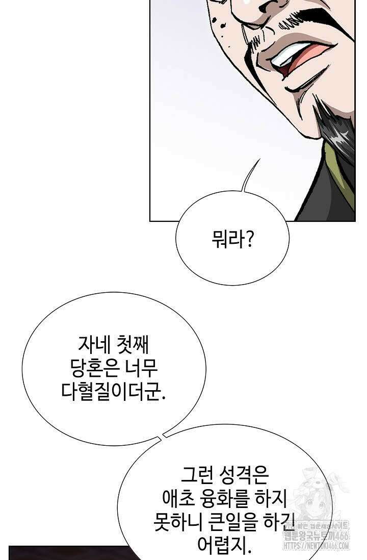 무쌍 249화 11