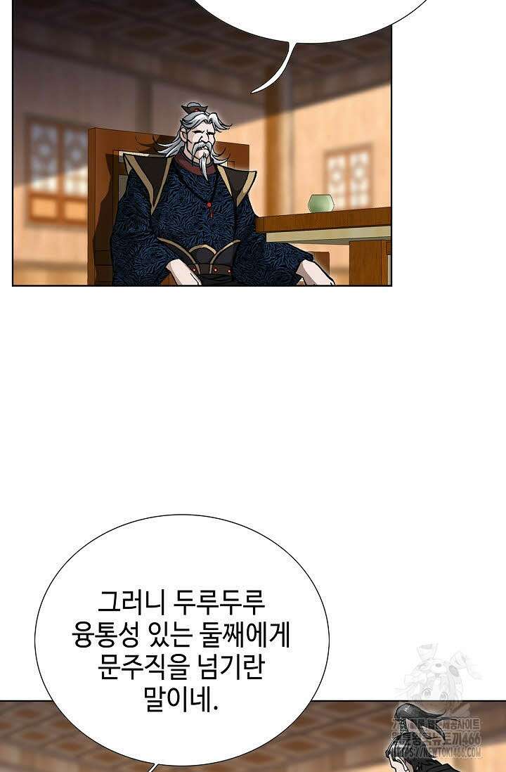 무쌍 249화 12