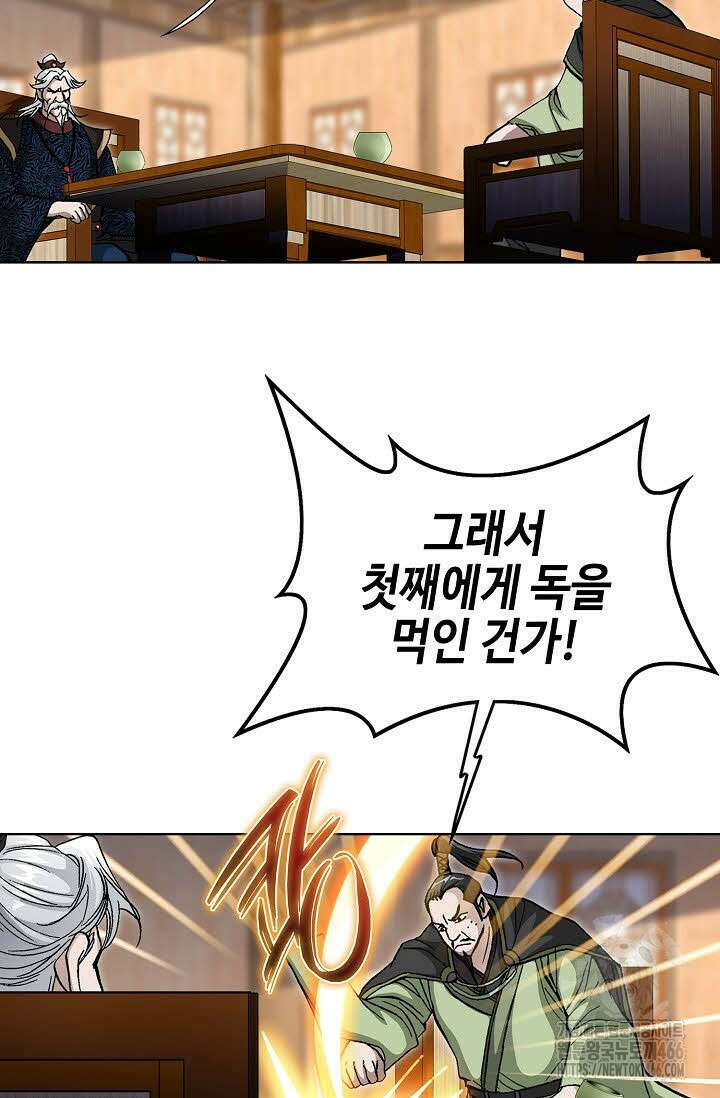 무쌍 249화 13