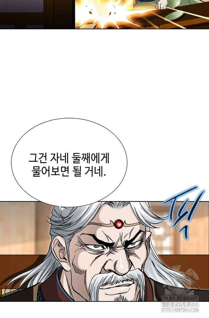 무쌍 249화 14