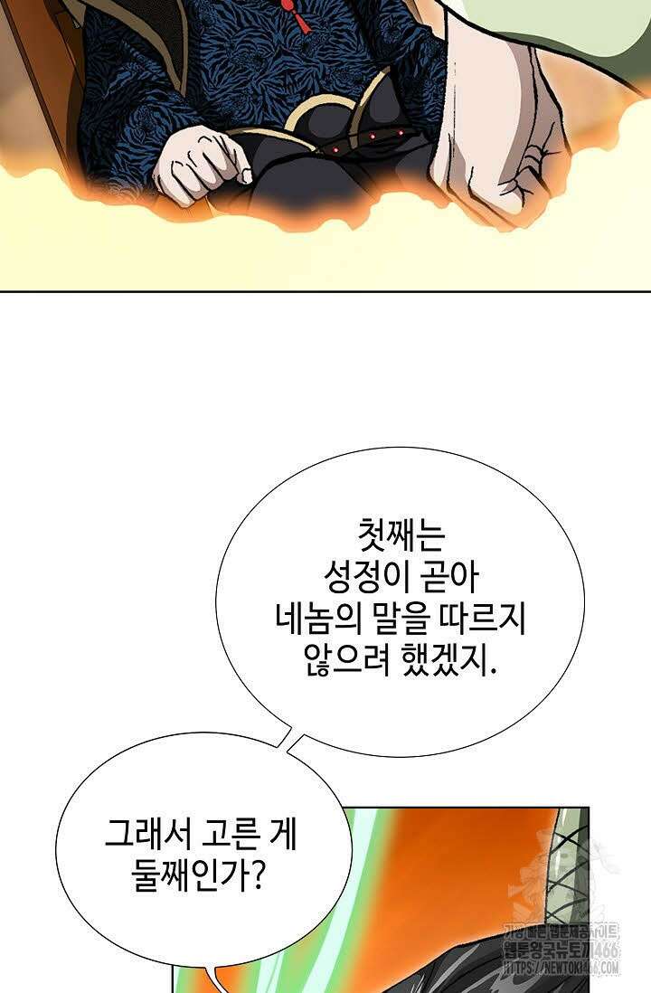 무쌍 249화 17