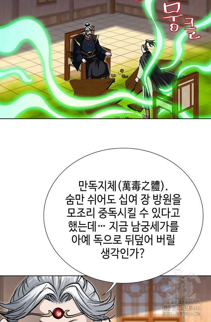 무쌍 249화 21