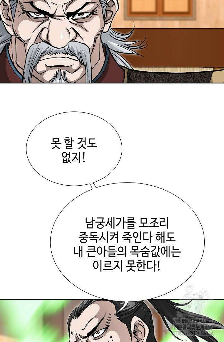 무쌍 249화 22