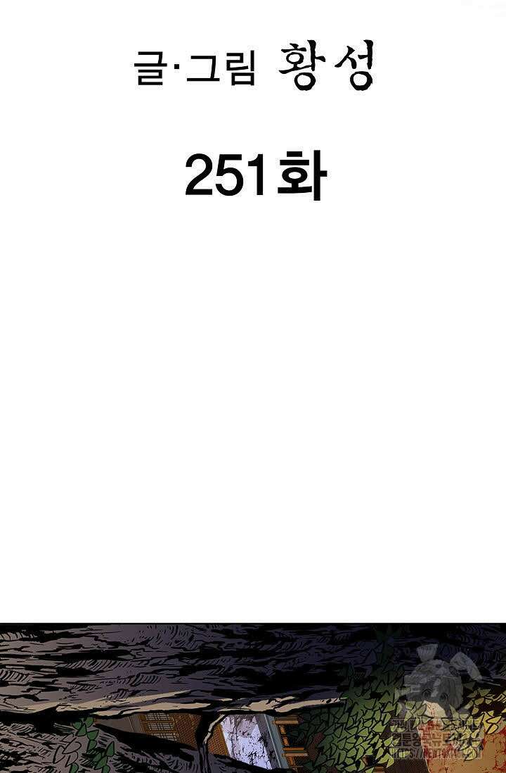 무쌍 251화 2