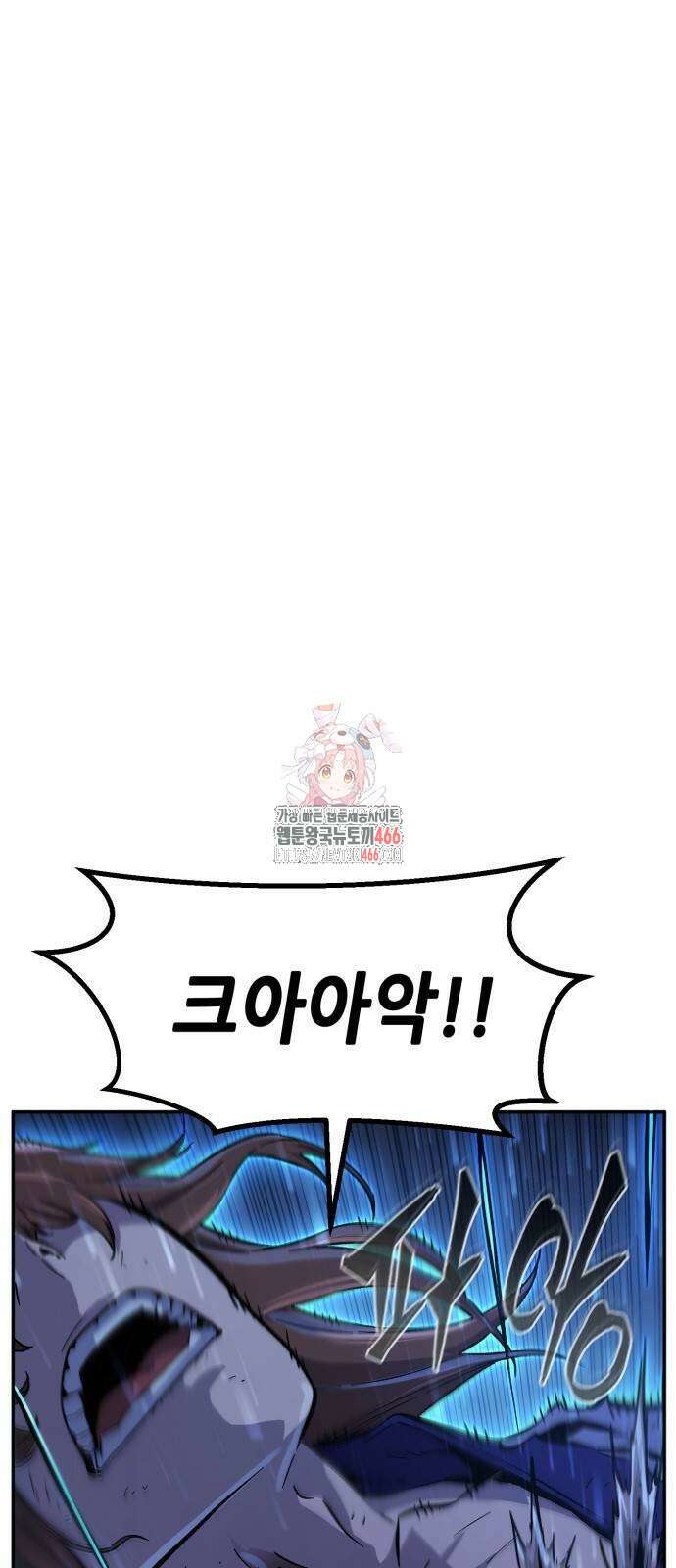 절대검감 110화 1