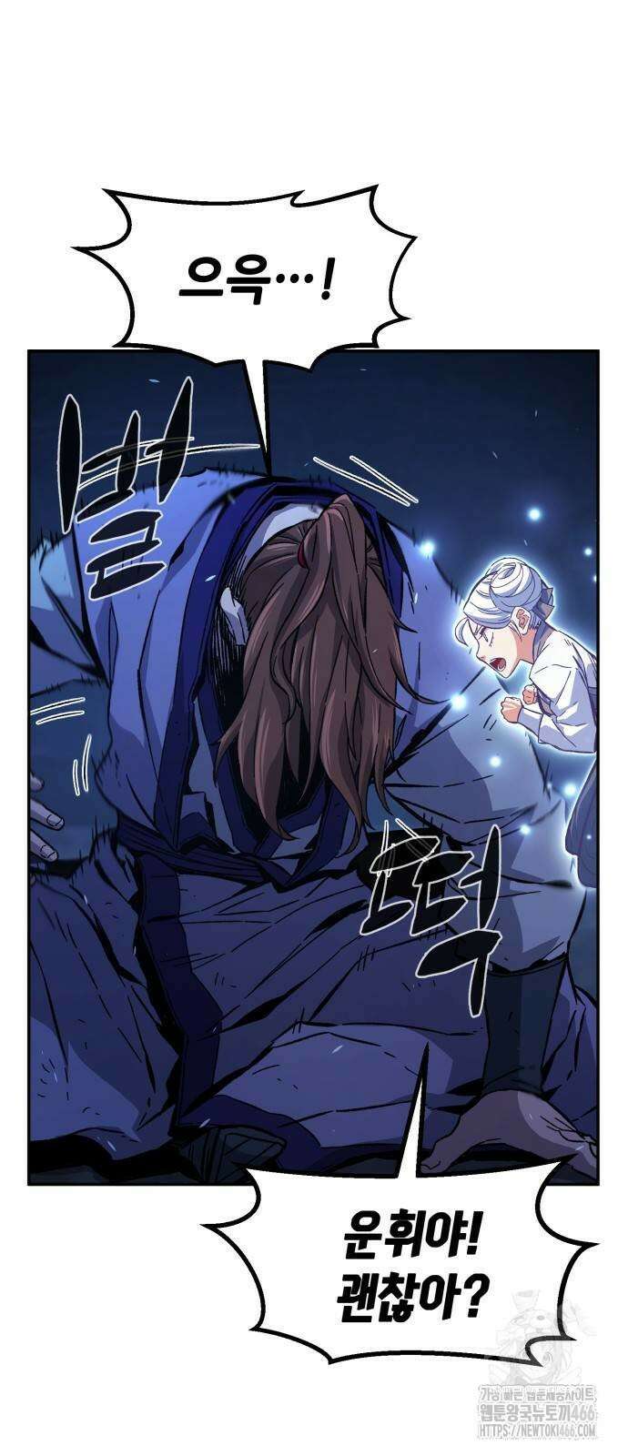 절대검감 110화 6