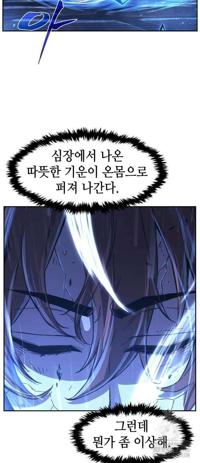 절대검감 110화 9