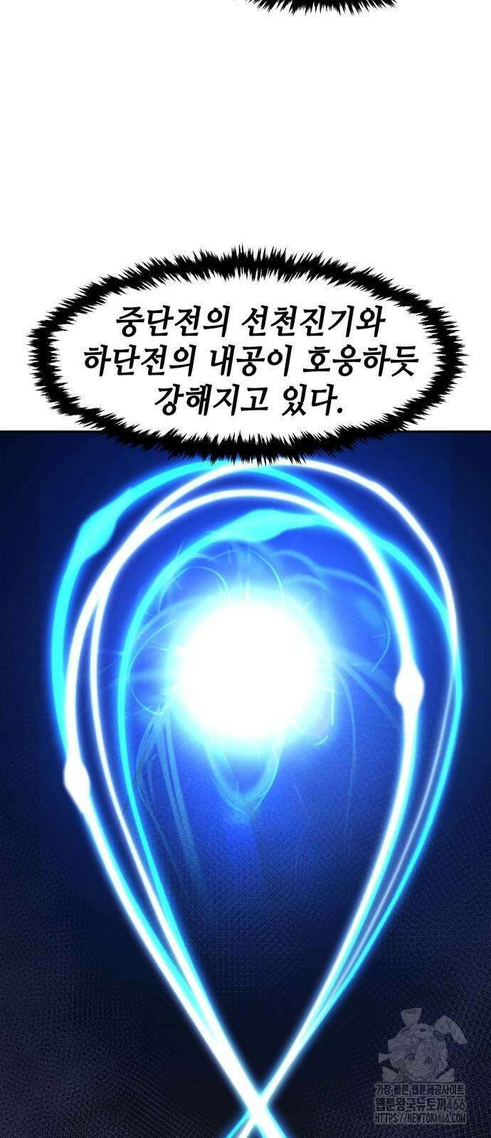 절대검감 110화 10
