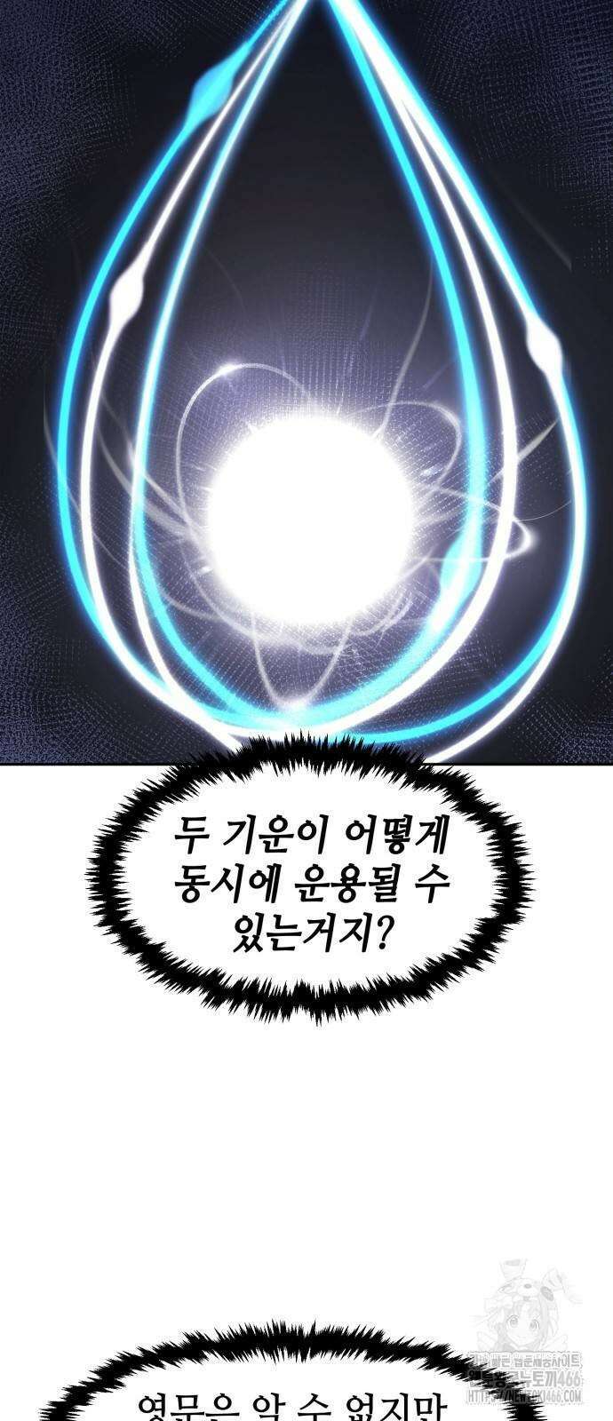 절대검감 110화 11