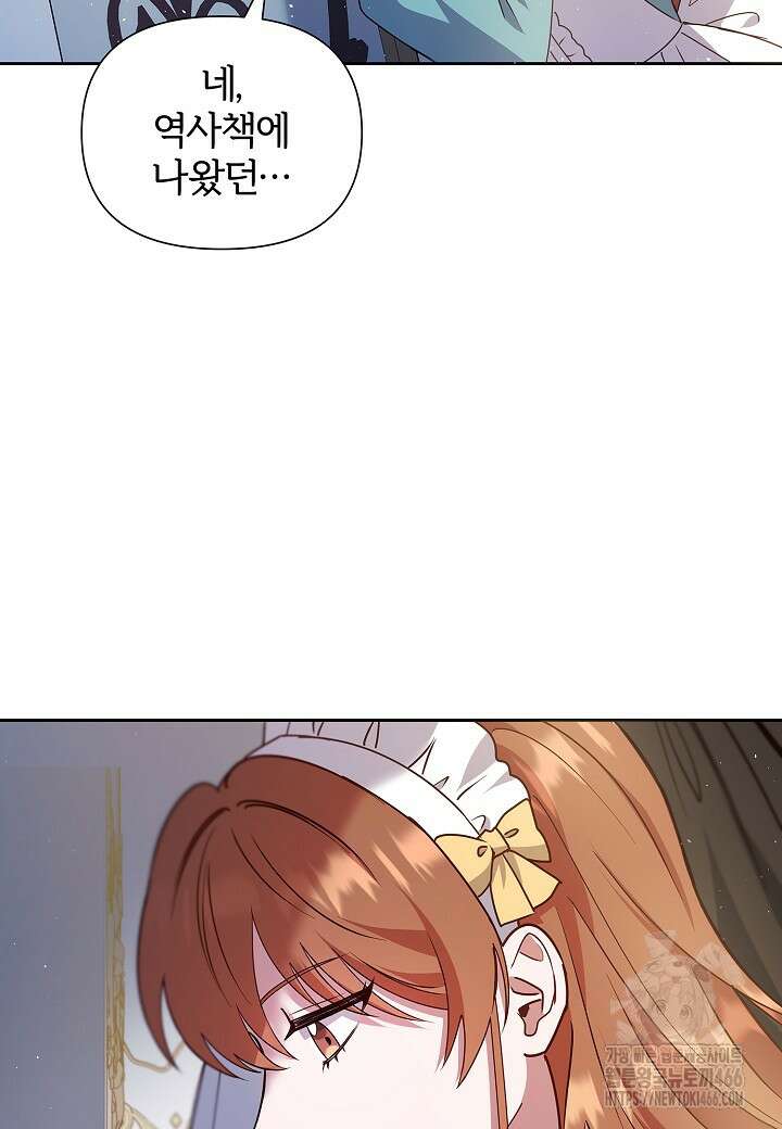남주의 아빠가 너무 예뻐서 큰일이다 9화 10