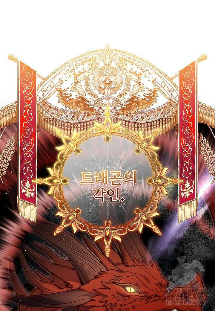 남주의 아빠가 너무 예뻐서 큰일이다 9화 12