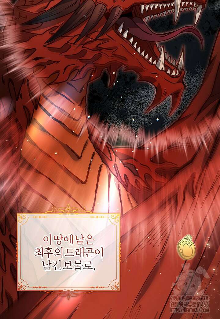 남주의 아빠가 너무 예뻐서 큰일이다 9화 13