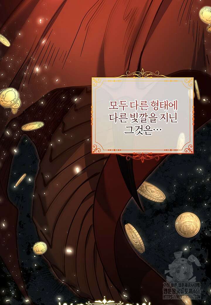 남주의 아빠가 너무 예뻐서 큰일이다 9화 14