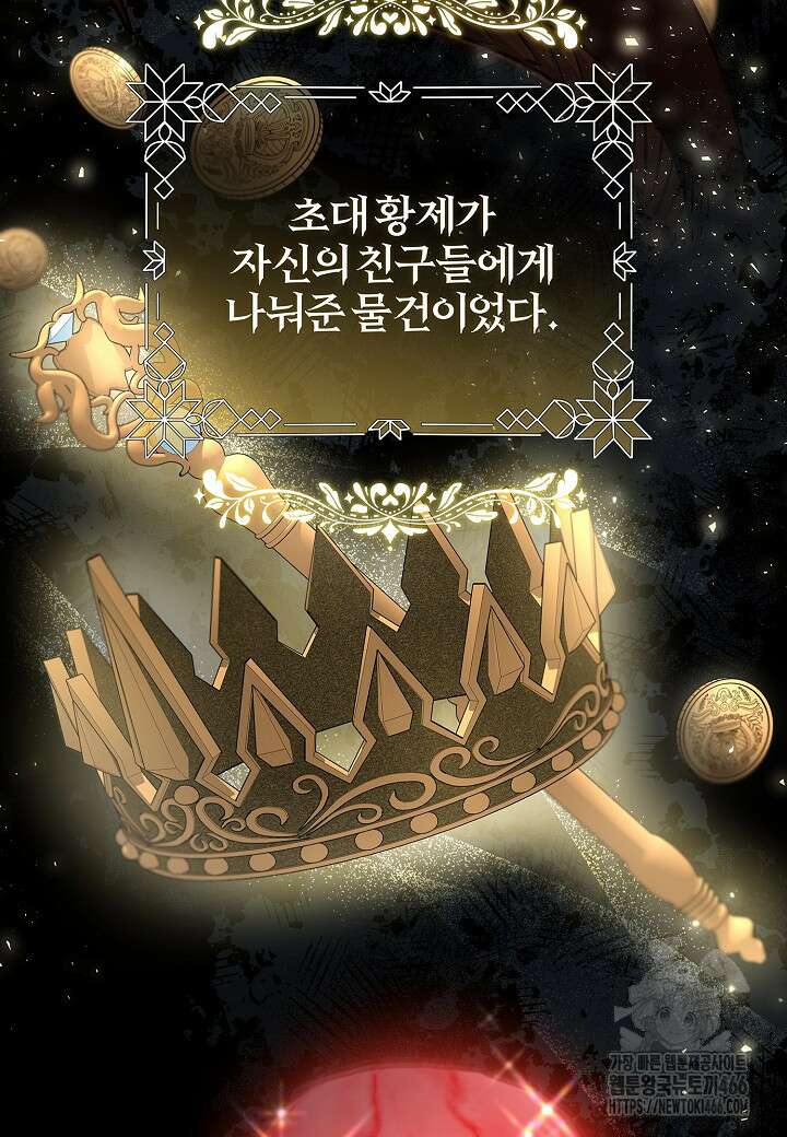 남주의 아빠가 너무 예뻐서 큰일이다 9화 15