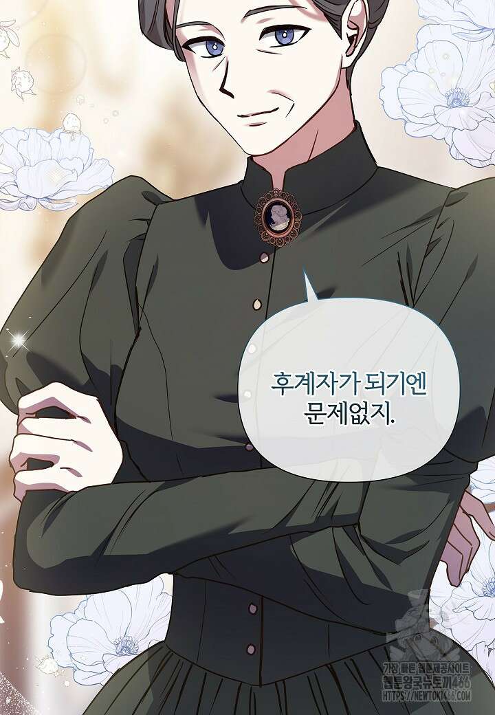남주의 아빠가 너무 예뻐서 큰일이다 9화 26