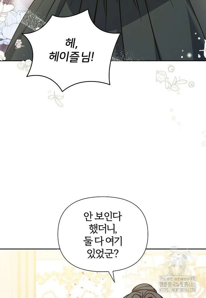 남주의 아빠가 너무 예뻐서 큰일이다 9화 27