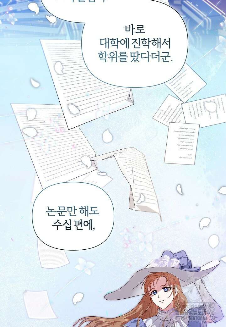 남주의 아빠가 너무 예뻐서 큰일이다 9화 33