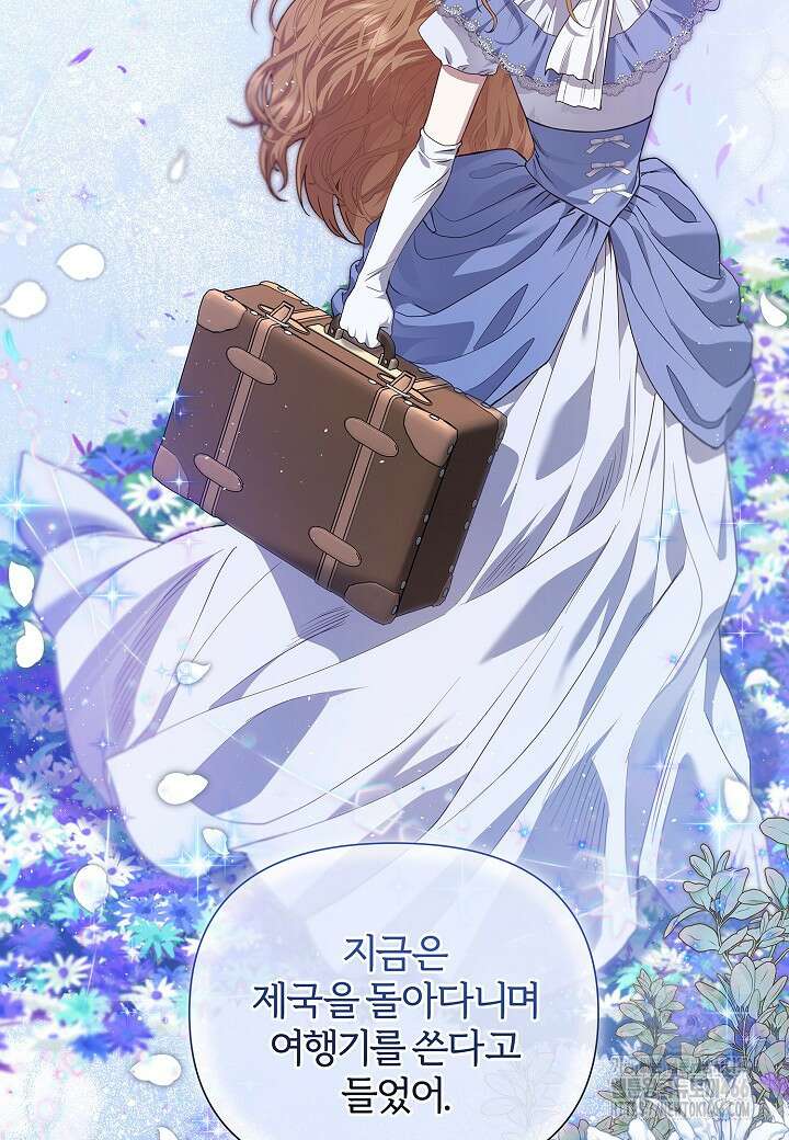남주의 아빠가 너무 예뻐서 큰일이다 9화 34