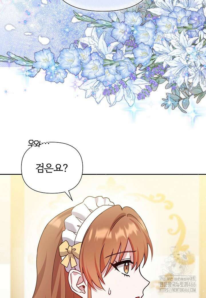 남주의 아빠가 너무 예뻐서 큰일이다 9화 35