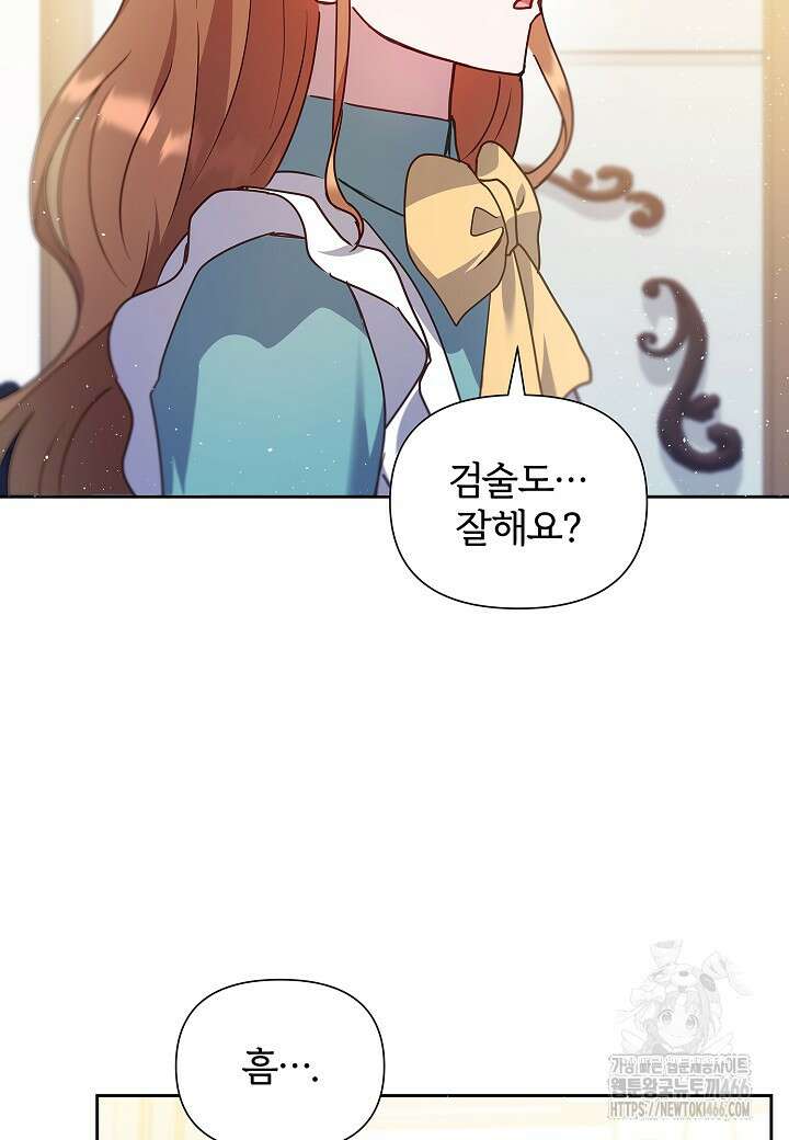 남주의 아빠가 너무 예뻐서 큰일이다 9화 36