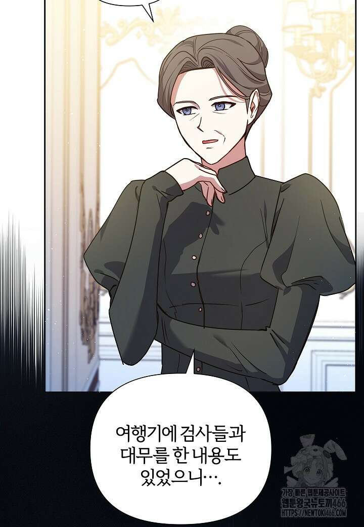 남주의 아빠가 너무 예뻐서 큰일이다 9화 37