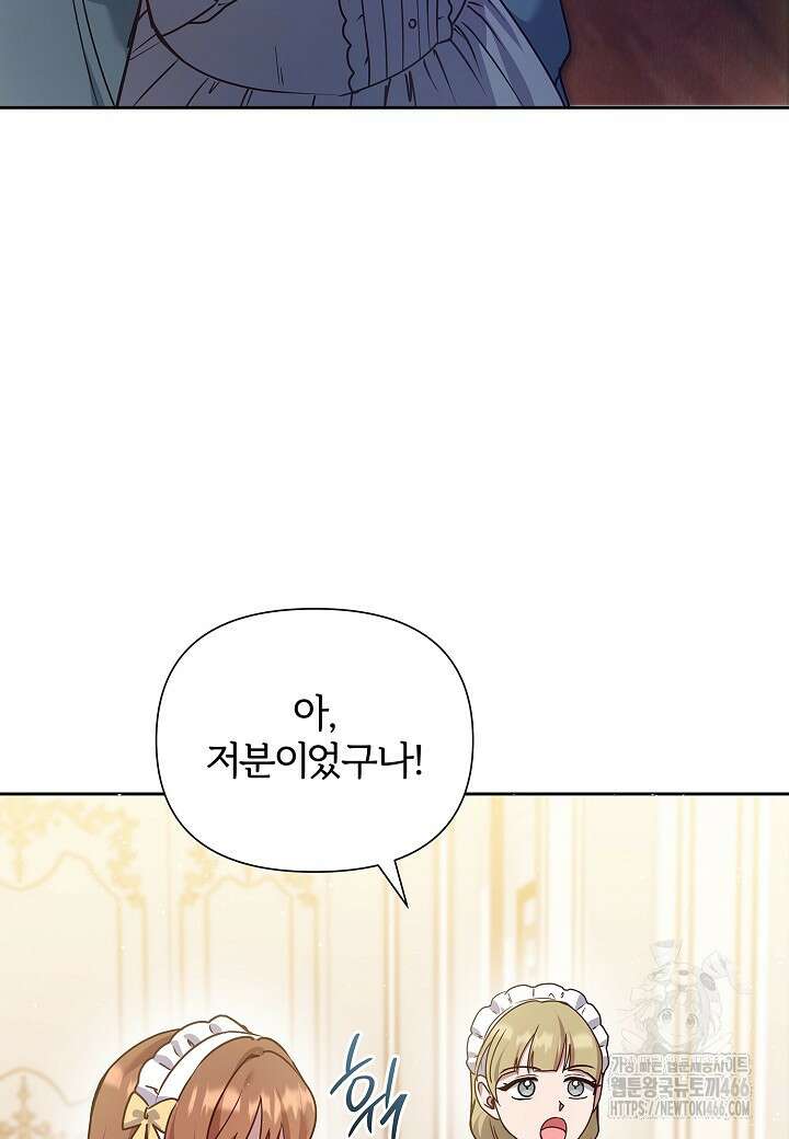 남주의 아빠가 너무 예뻐서 큰일이다 9화 39