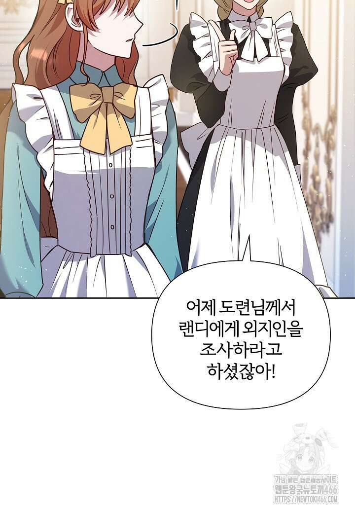 남주의 아빠가 너무 예뻐서 큰일이다 9화 40