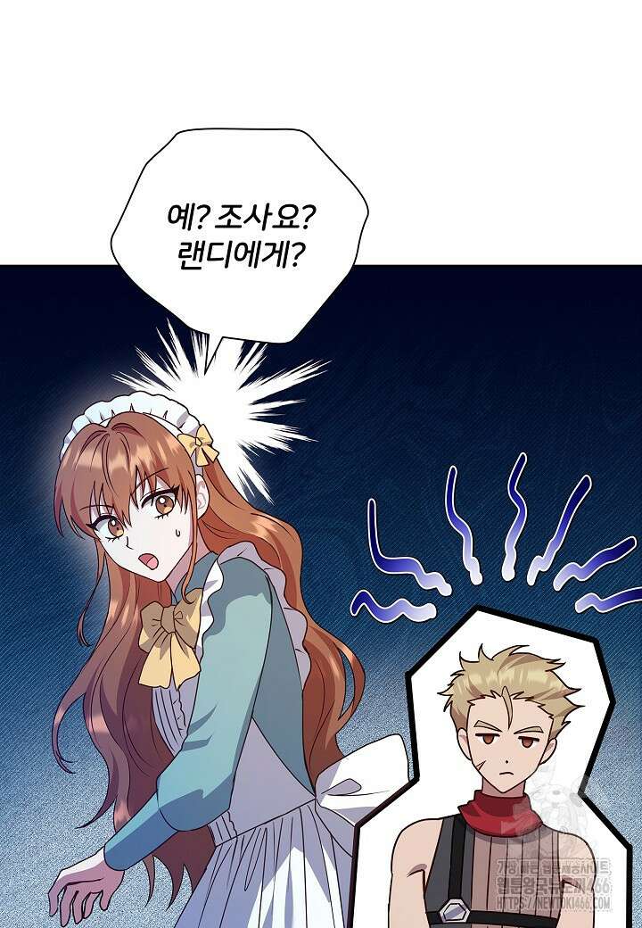 남주의 아빠가 너무 예뻐서 큰일이다 9화 41