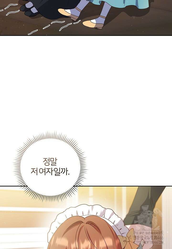 남주의 아빠가 너무 예뻐서 큰일이다 9화 45
