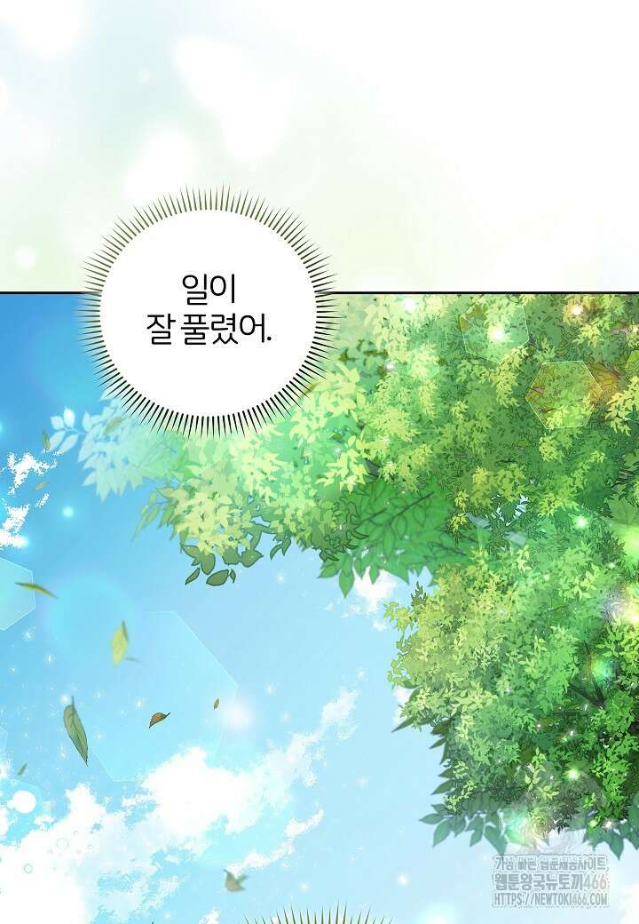 남주의 아빠가 너무 예뻐서 큰일이다 9화 56