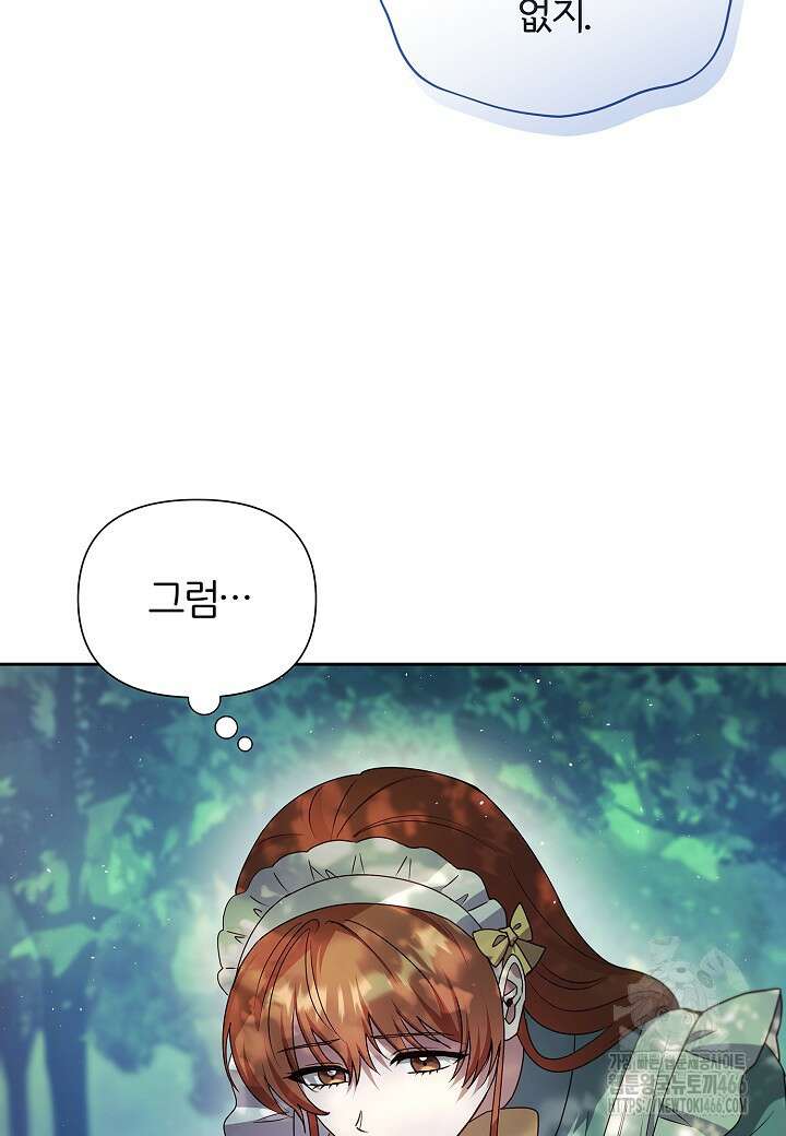 남주의 아빠가 너무 예뻐서 큰일이다 9화 59