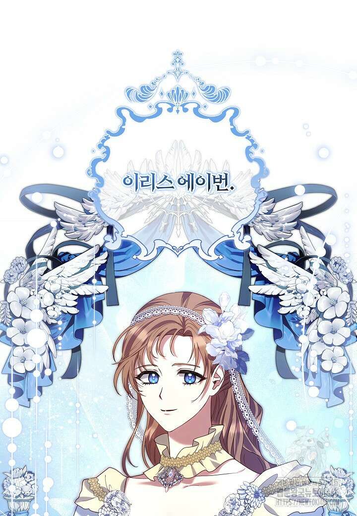 남주의 아빠가 너무 예뻐서 큰일이다 9화 82