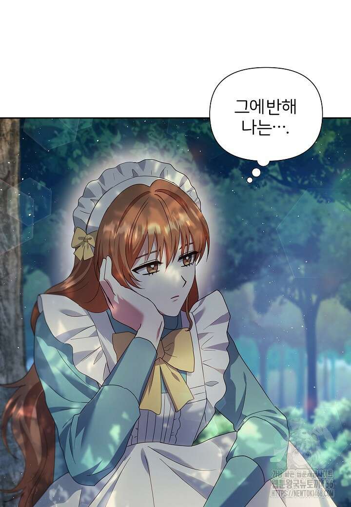 남주의 아빠가 너무 예뻐서 큰일이다 9화 84