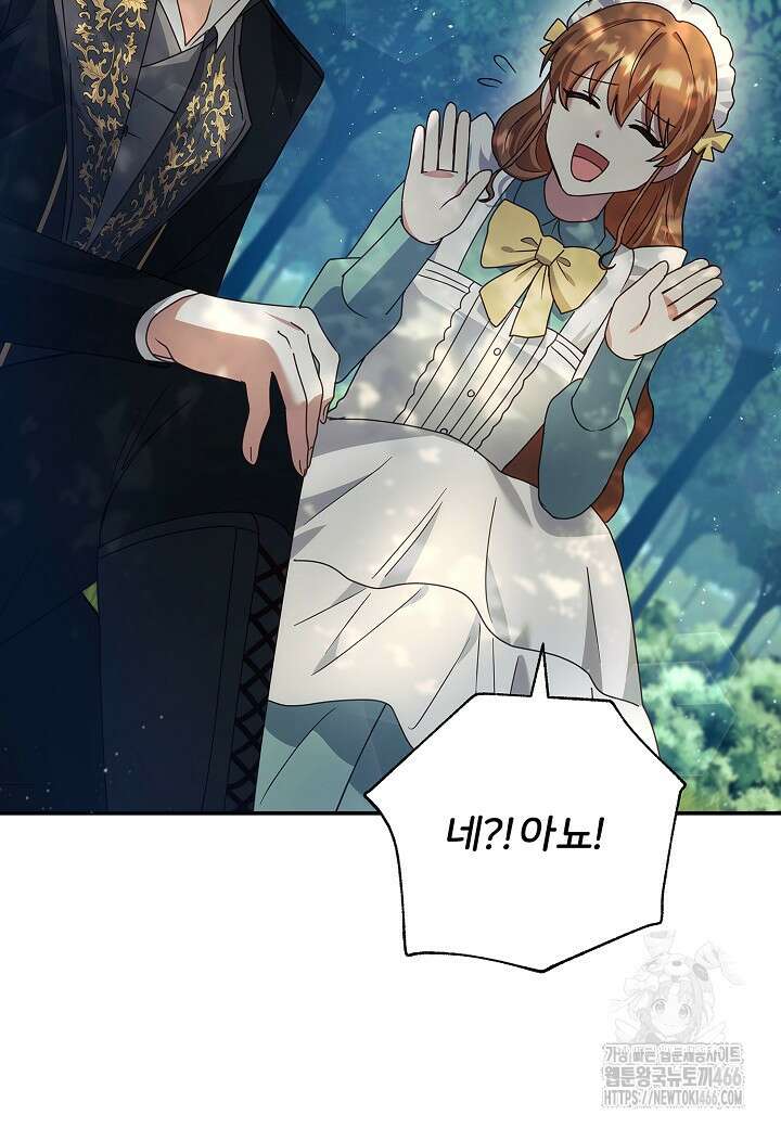 남주의 아빠가 너무 예뻐서 큰일이다 9화 88