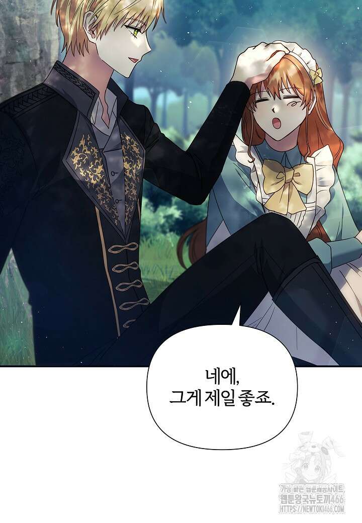 남주의 아빠가 너무 예뻐서 큰일이다 9화 94