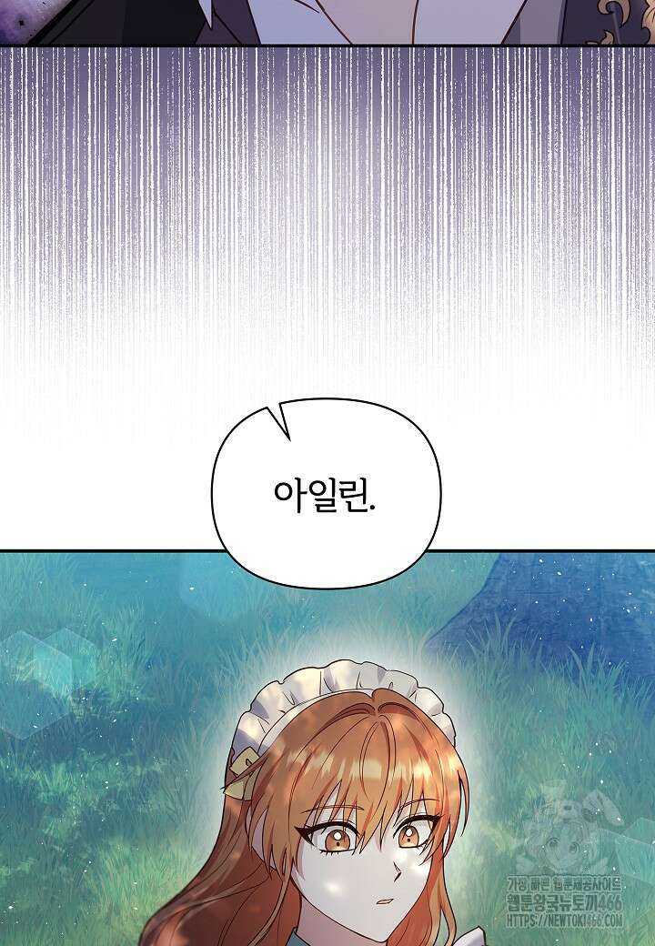 남주의 아빠가 너무 예뻐서 큰일이다 9화 114