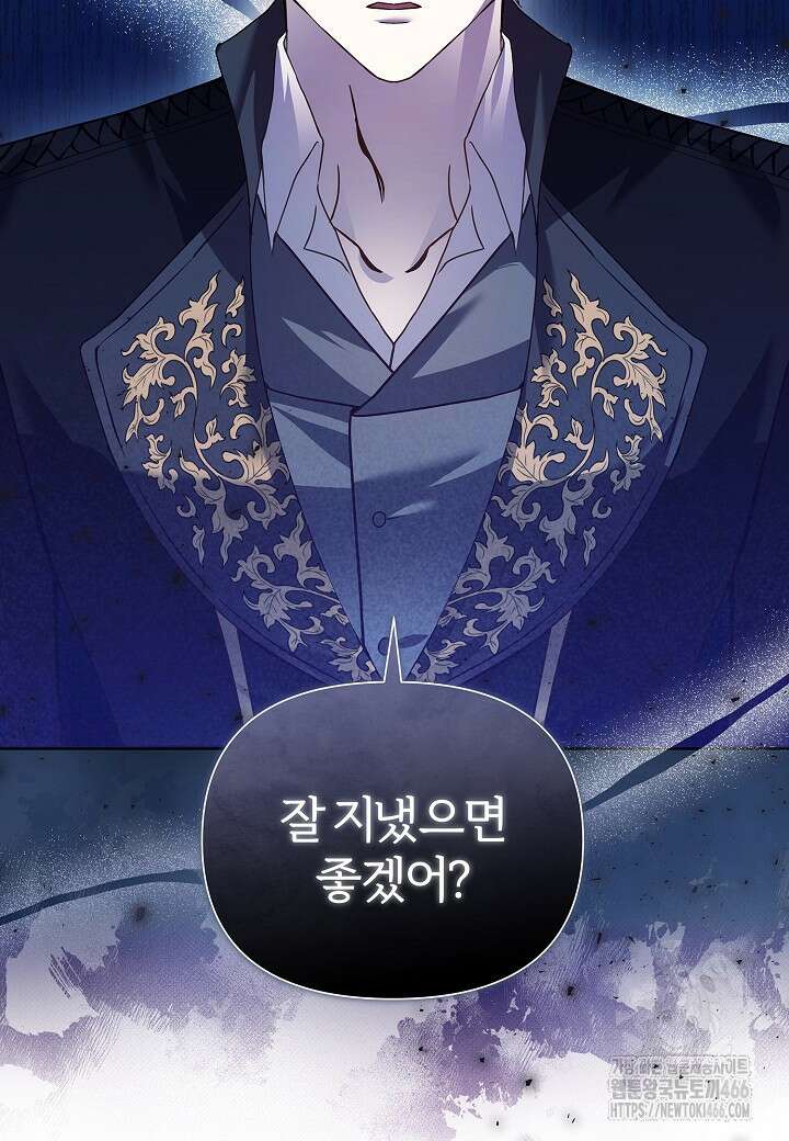 남주의 아빠가 너무 예뻐서 큰일이다 9화 117