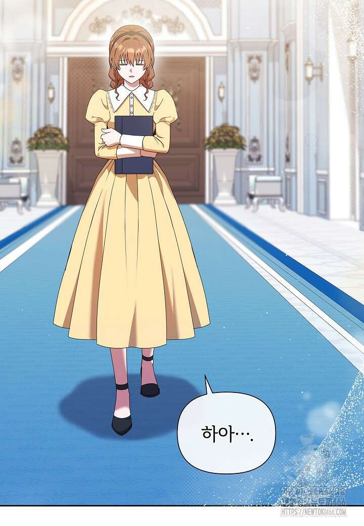 남주의 아빠가 너무 예뻐서 큰일이다 19화 2