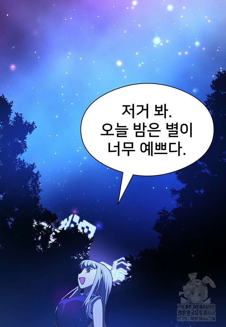 시간여행자 99화 5