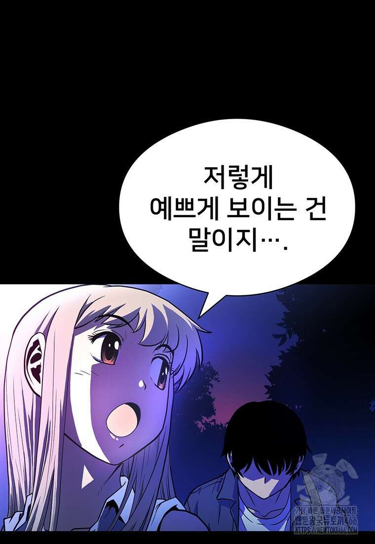 시간여행자 99화 8