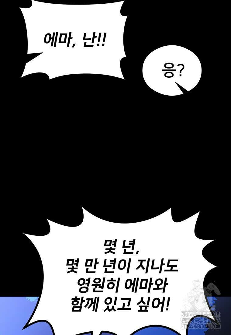시간여행자 99화 10
