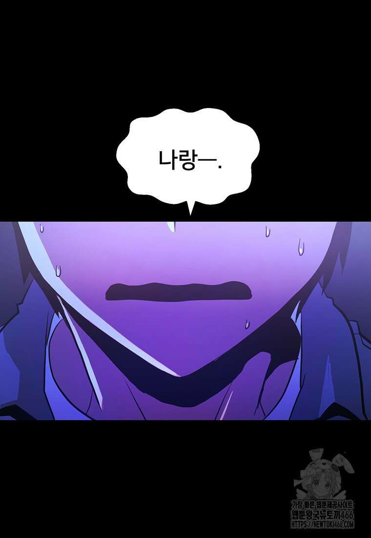 시간여행자 99화 14