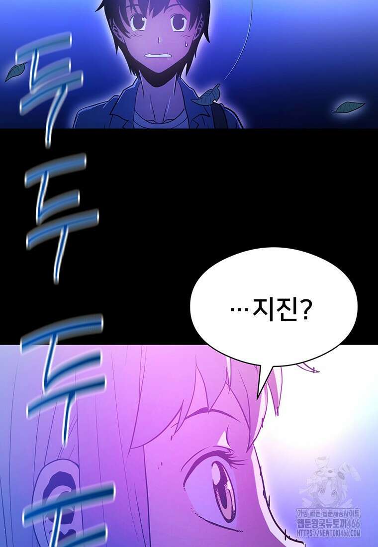 시간여행자 99화 17